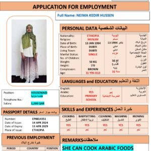 NEIMA HUSSEN   Domestic Worker - ETHIOPIA
